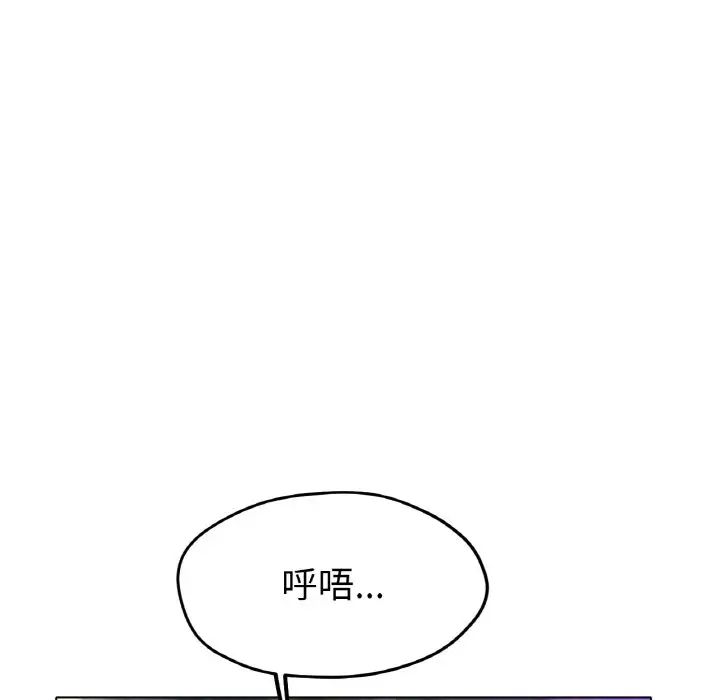 《冰上恋人》漫画 第22話