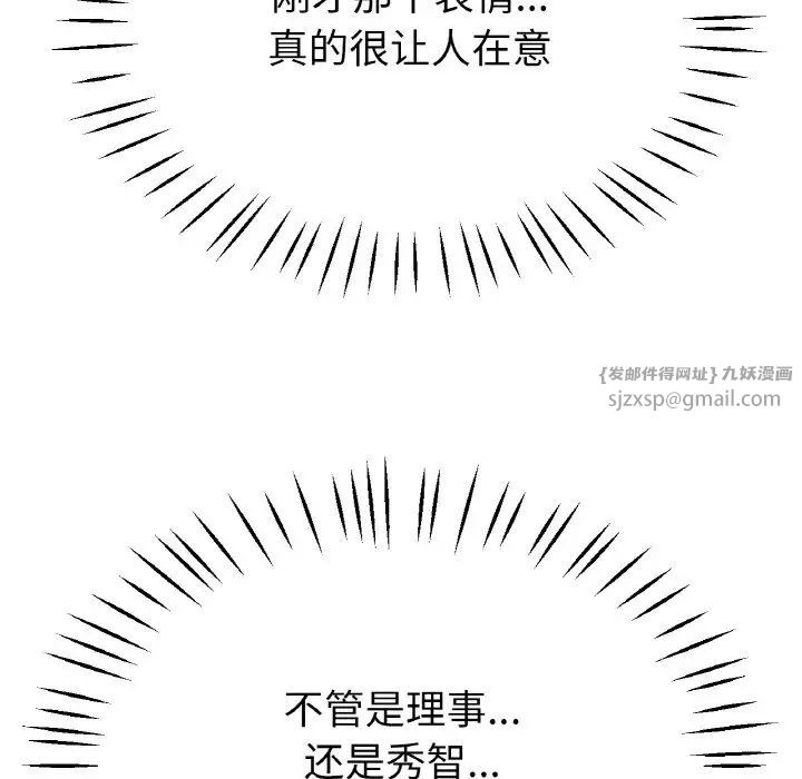 《冰上恋人》漫画 第22話