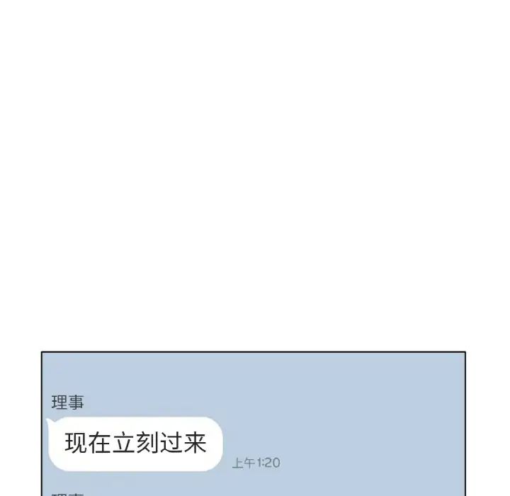 《冰上恋人》漫画 第22話