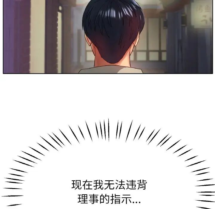 《冰上恋人》漫画 第22話