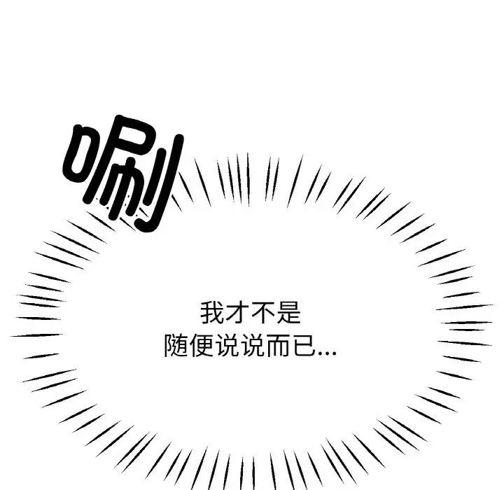《冰上恋人》漫画 第22話