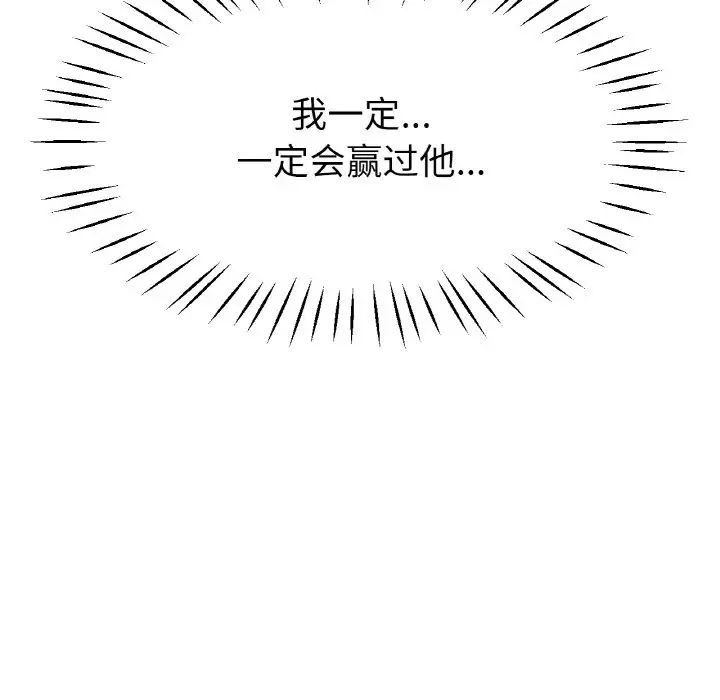 《冰上恋人》漫画 第22話