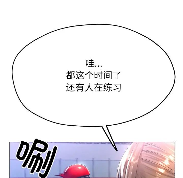 《冰上恋人》漫画 第22話
