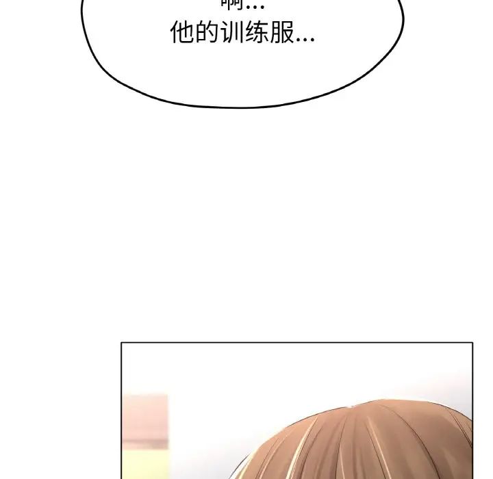 《冰上恋人》漫画 第22話