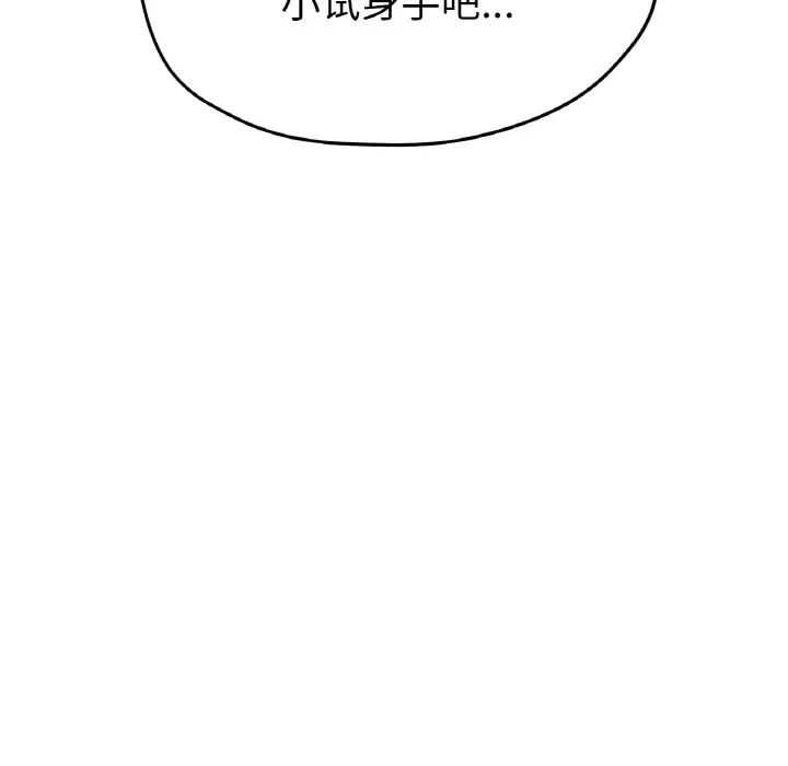 《冰上恋人》漫画 第22話