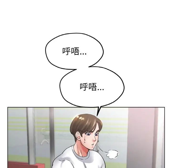 《冰上恋人》漫画 第22話