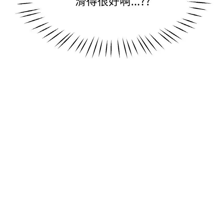 《冰上恋人》漫画 第22話