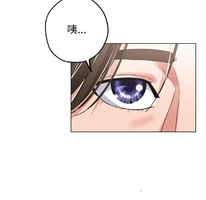 《冰上恋人》漫画 第22話