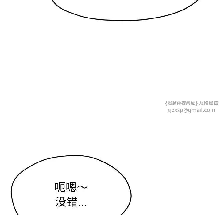《冰上恋人》漫画 第22話