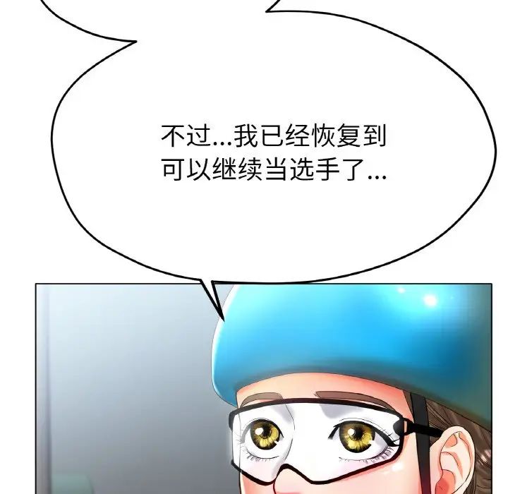《冰上恋人》漫画 第22話