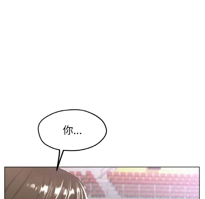 《冰上恋人》漫画 第22話