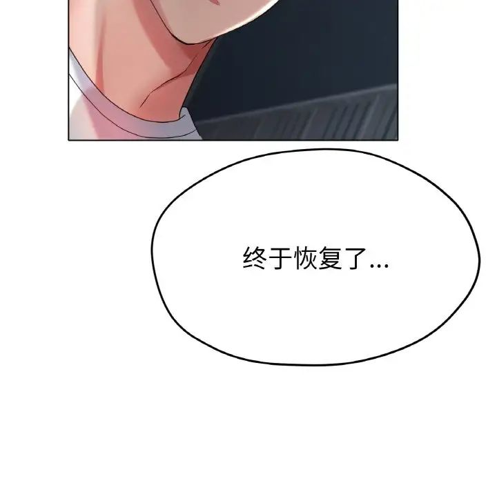 《冰上恋人》漫画 第22話