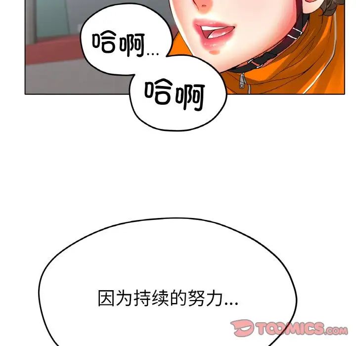 《冰上恋人》漫画 第22話