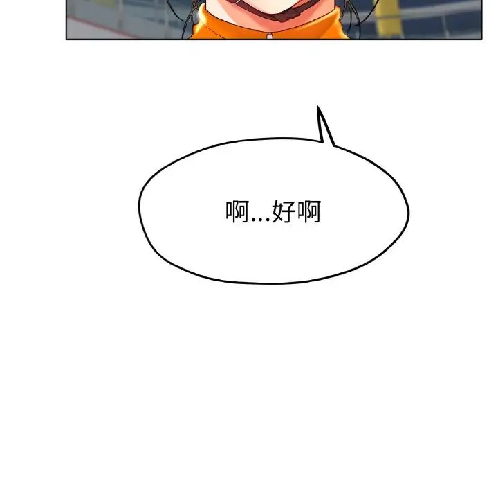 《冰上恋人》漫画 第22話