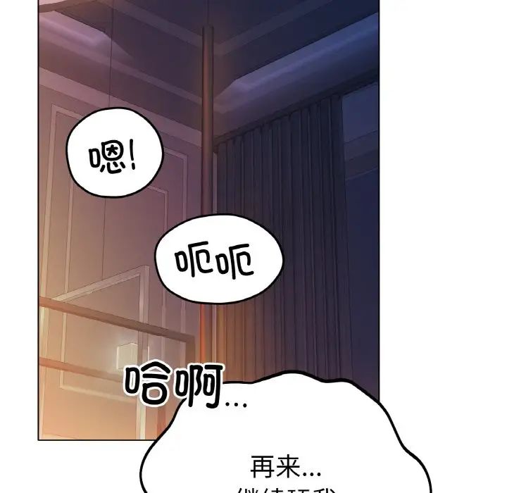 《冰上恋人》漫画 第22話