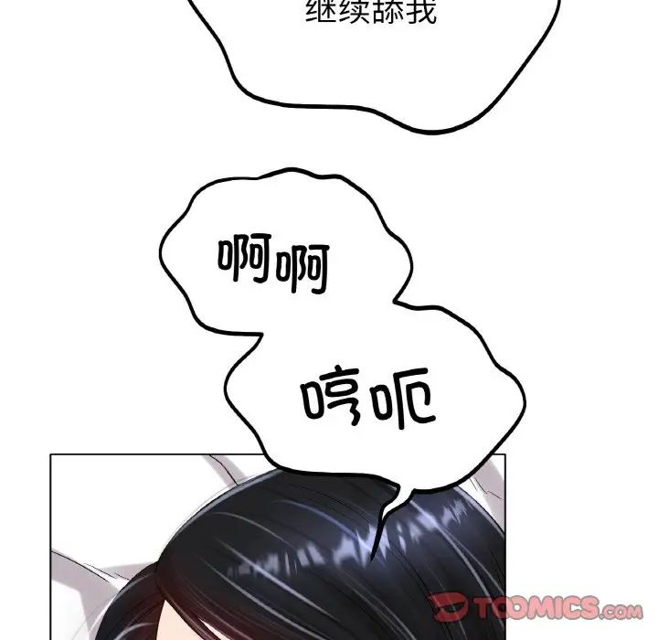 《冰上恋人》漫画 第22話