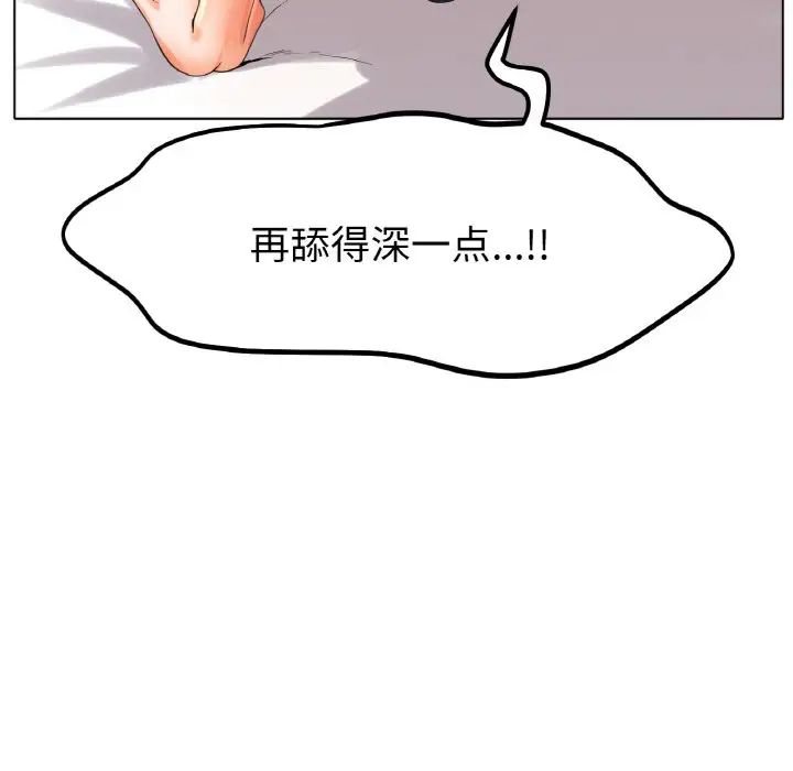 《冰上恋人》漫画 第22話