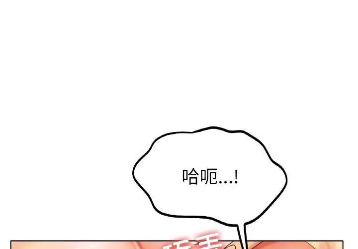 《冰上恋人》漫画 第23話