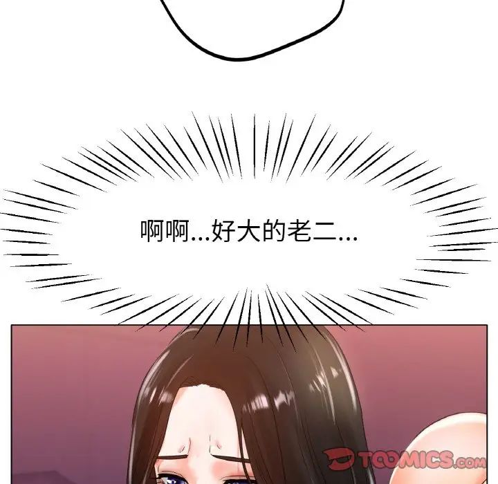 《冰上恋人》漫画 第23話