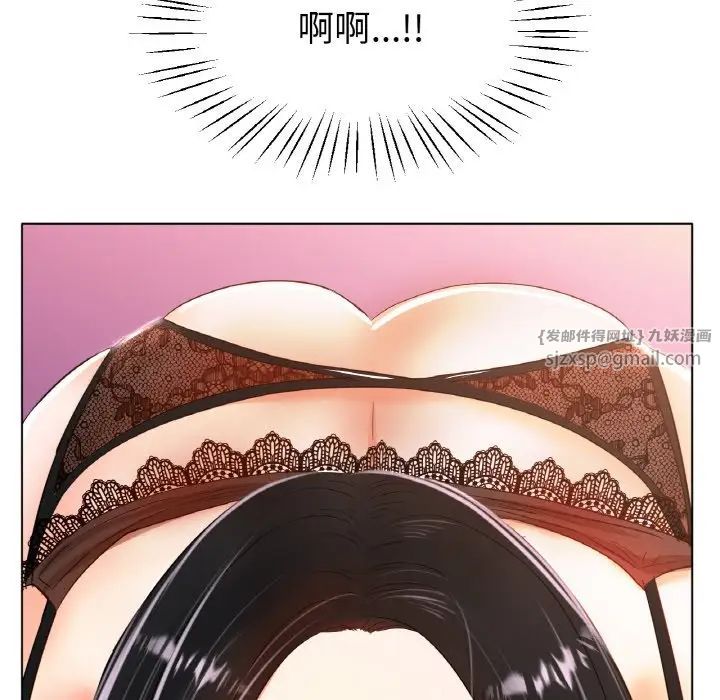 《冰上恋人》漫画 第23話