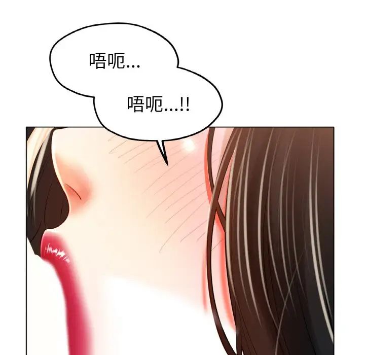 《冰上恋人》漫画 第23話