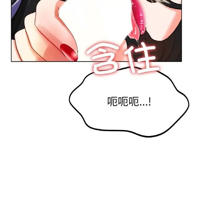 《冰上恋人》漫画 第23話
