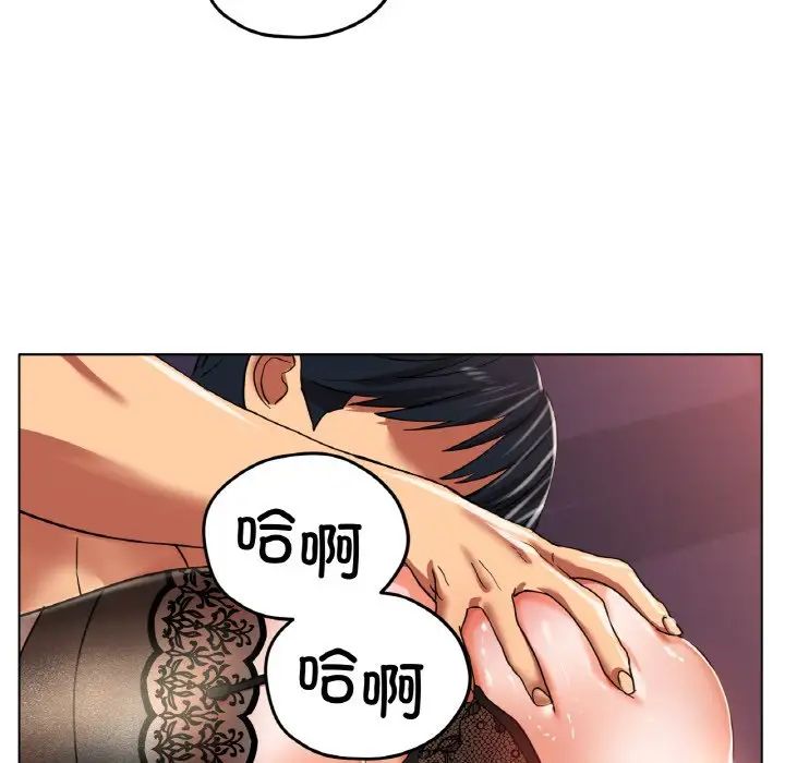 《冰上恋人》漫画 第23話