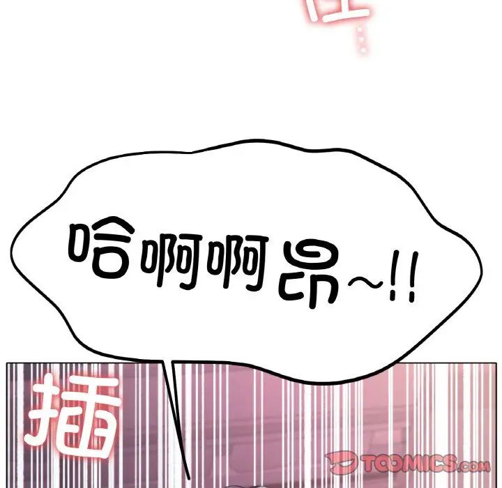 《冰上恋人》漫画 第23話
