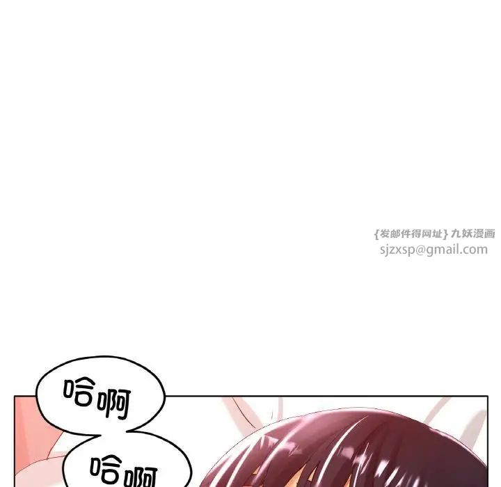 《冰上恋人》漫画 第23話