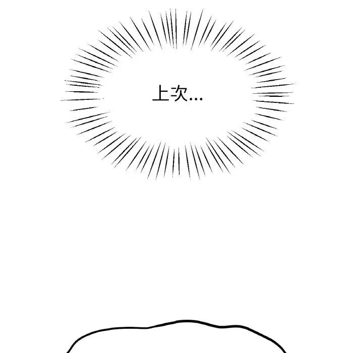 《冰上恋人》漫画 第23話