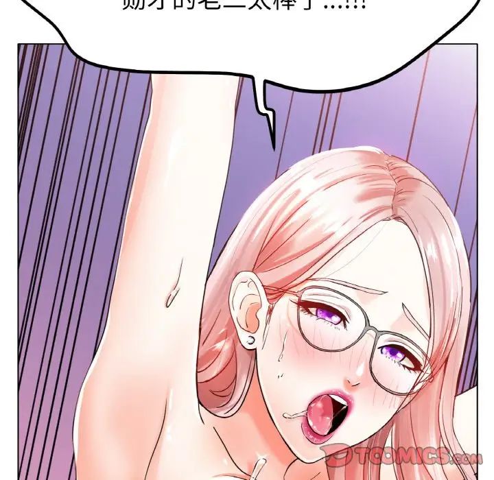 《冰上恋人》漫画 第23話