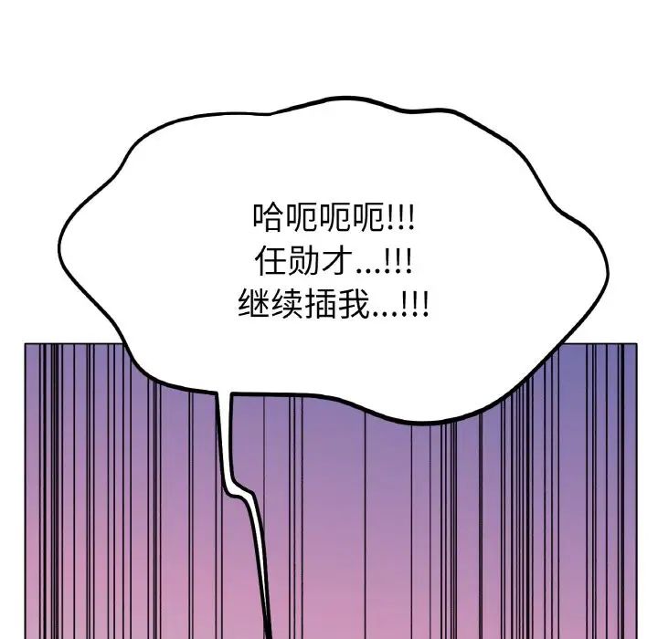 《冰上恋人》漫画 第23話