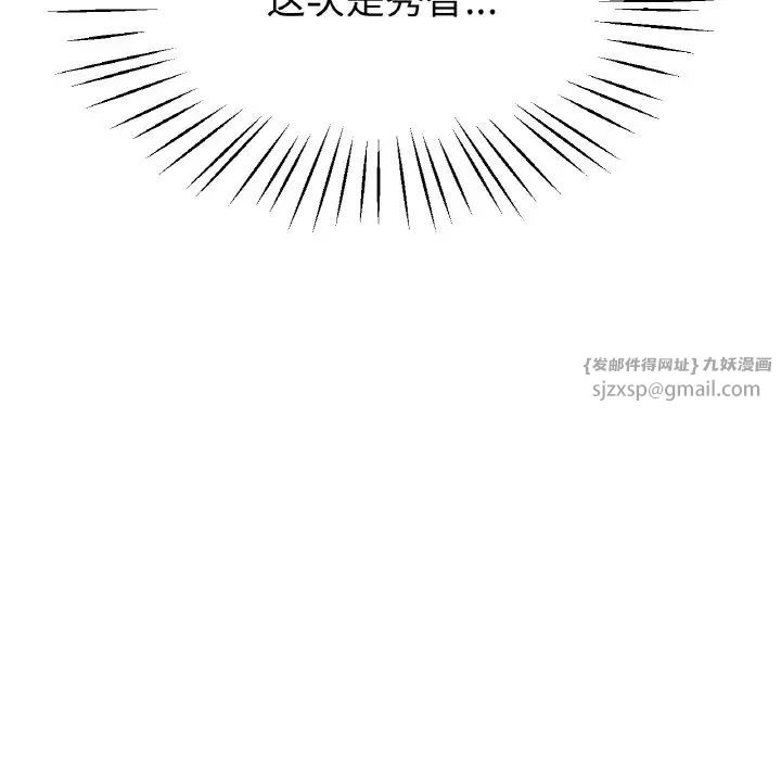 《冰上恋人》漫画 第23話