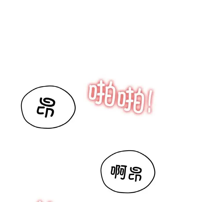 《冰上恋人》漫画 第23話