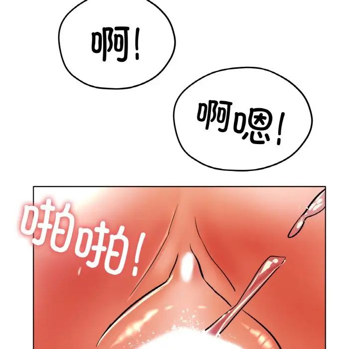 《冰上恋人》漫画 第23話