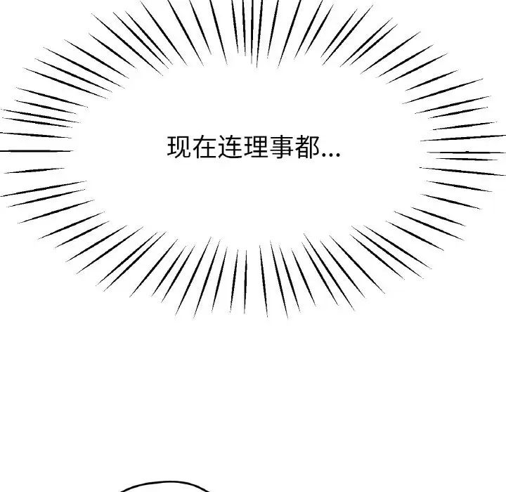 《冰上恋人》漫画 第23話