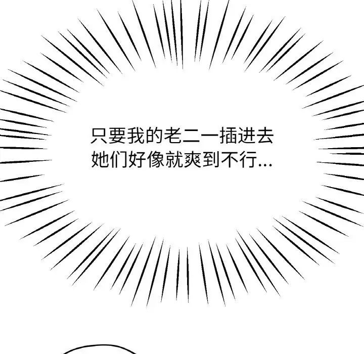 《冰上恋人》漫画 第23話