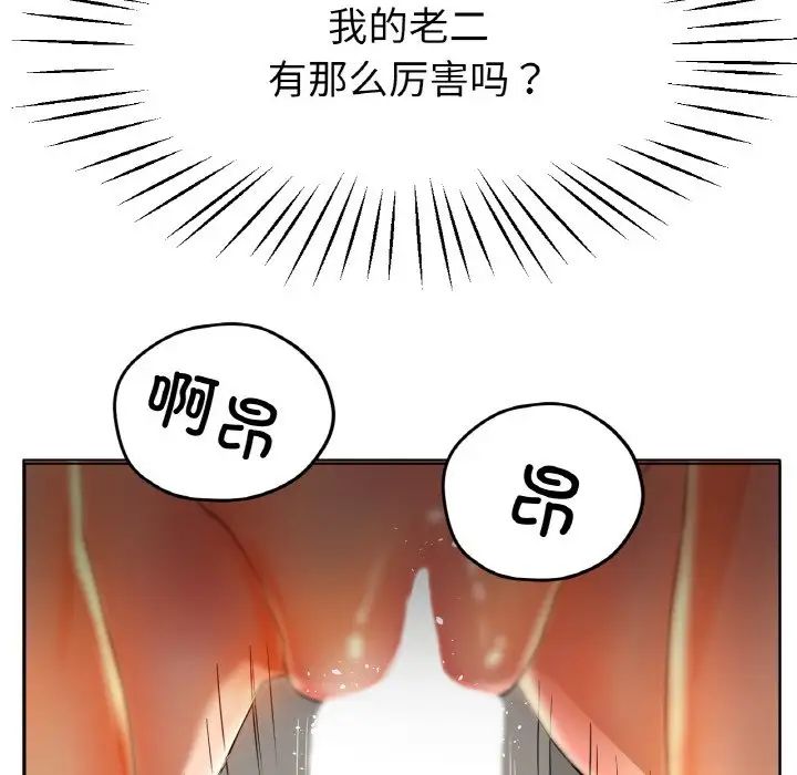 《冰上恋人》漫画 第23話