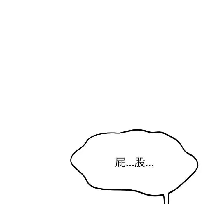 《冰上恋人》漫画 第23話