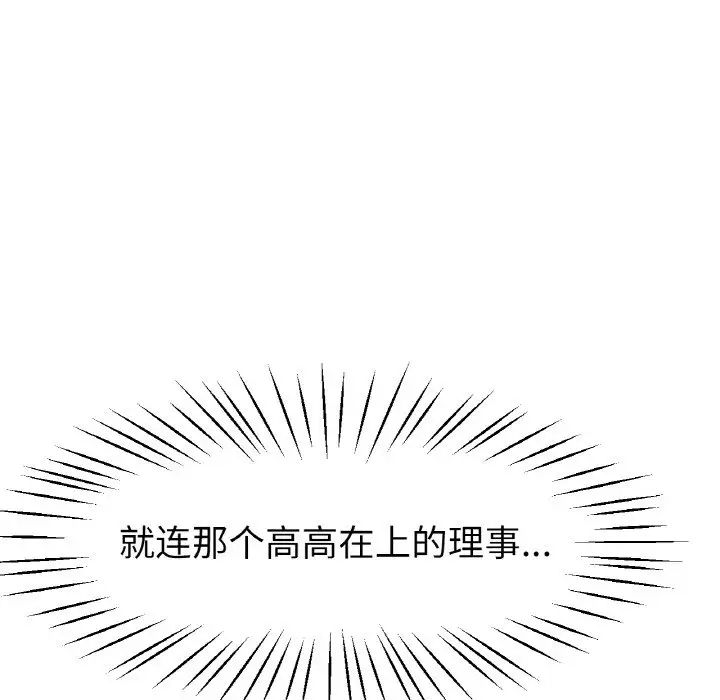 《冰上恋人》漫画 第23話