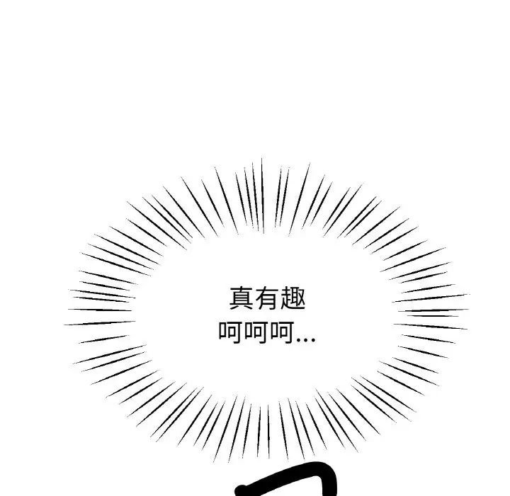 《冰上恋人》漫画 第23話