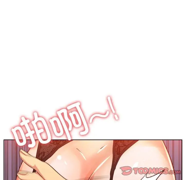 《冰上恋人》漫画 第23話
