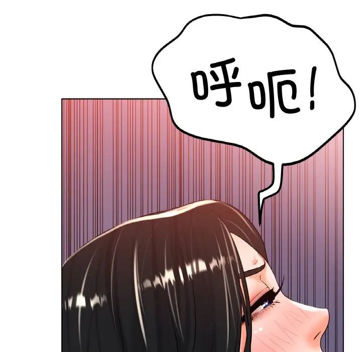 《冰上恋人》漫画 第23話