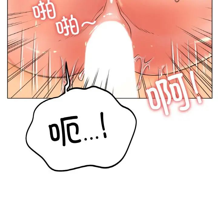 《冰上恋人》漫画 第23話