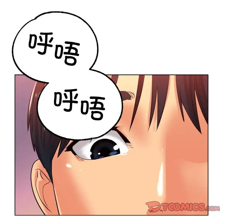 《冰上恋人》漫画 第23話