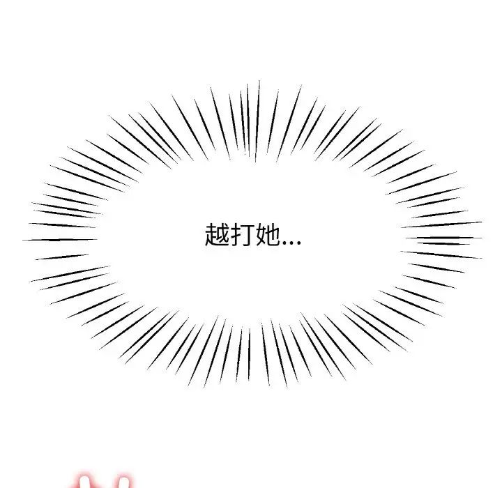 《冰上恋人》漫画 第23話