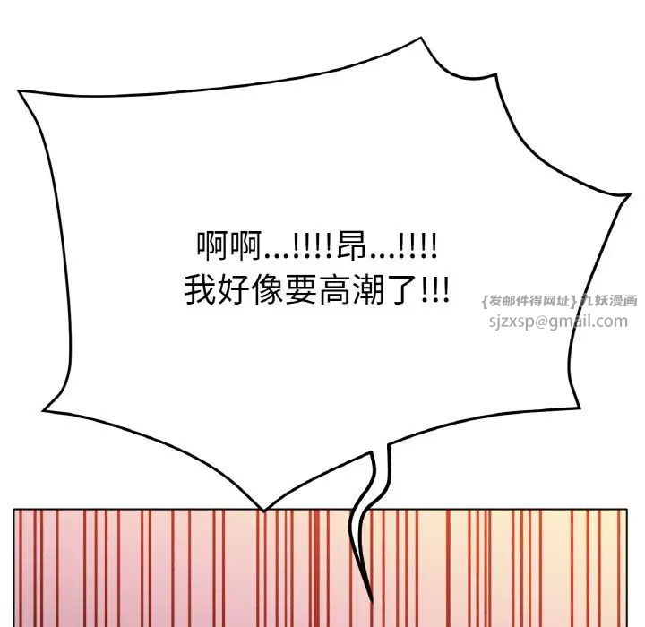 《冰上恋人》漫画 第23話