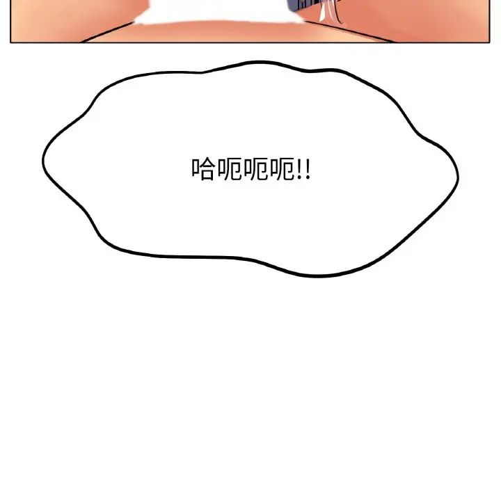 《冰上恋人》漫画 第23話