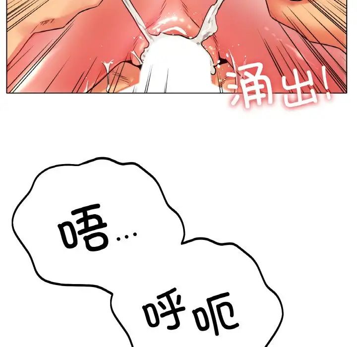 《冰上恋人》漫画 第23話