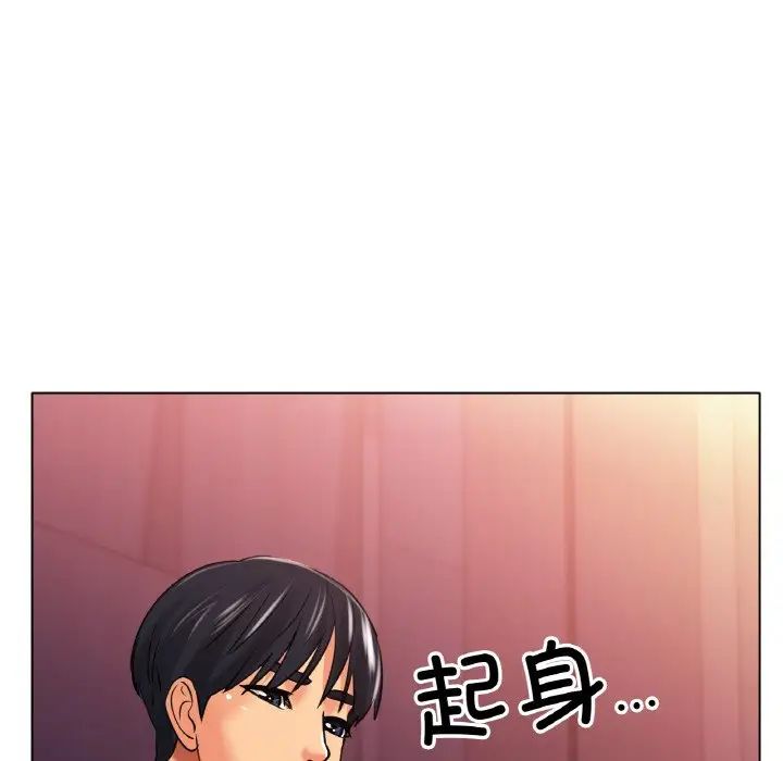 《冰上恋人》漫画 第23話